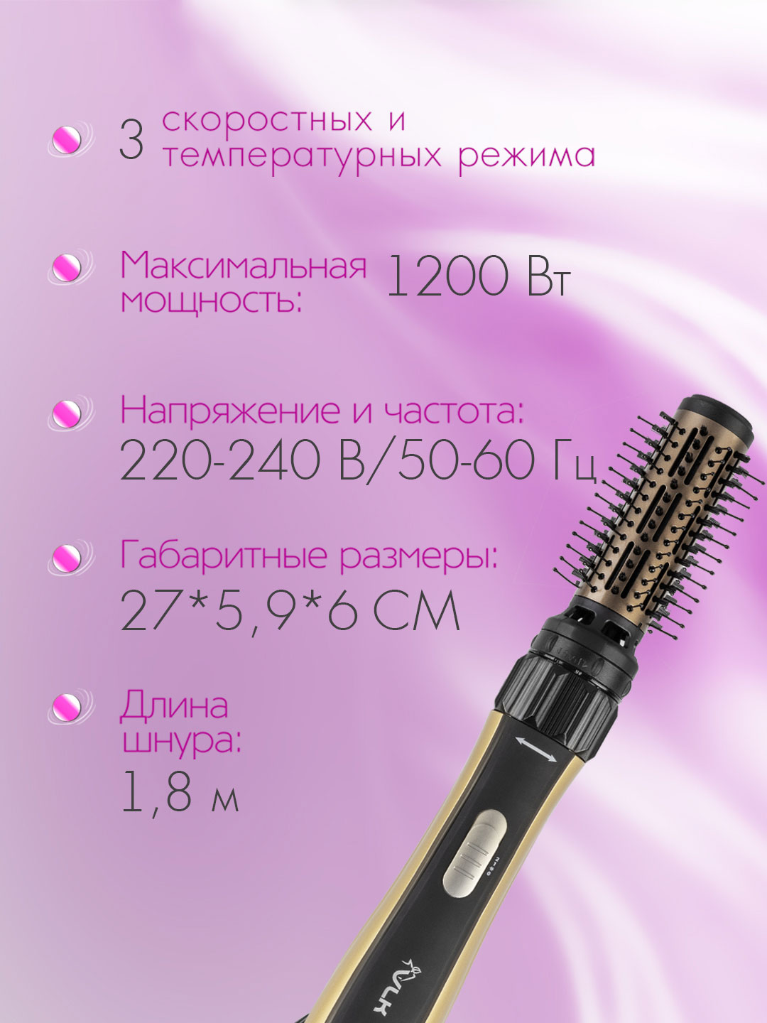 Стайлер для волос VLK Style-150 1200 Вт 2 насадки вращение - фото 3