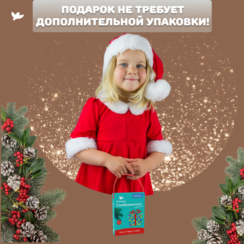 Настольная игра Умницa - фото 3