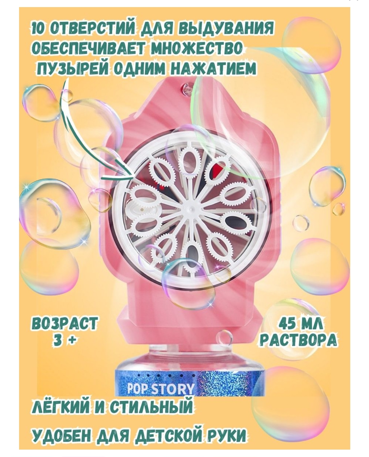 Пистолет для выдувания BalaToys - фото 2