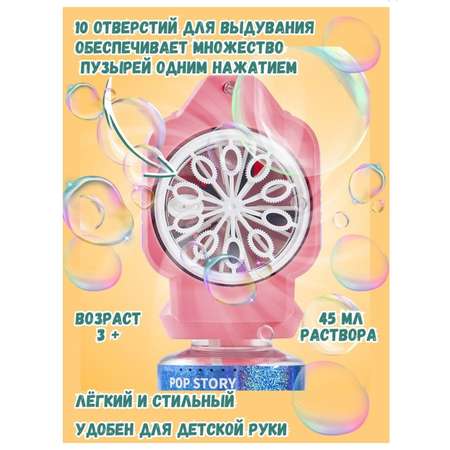 Пистолет для выдувания BalaToys