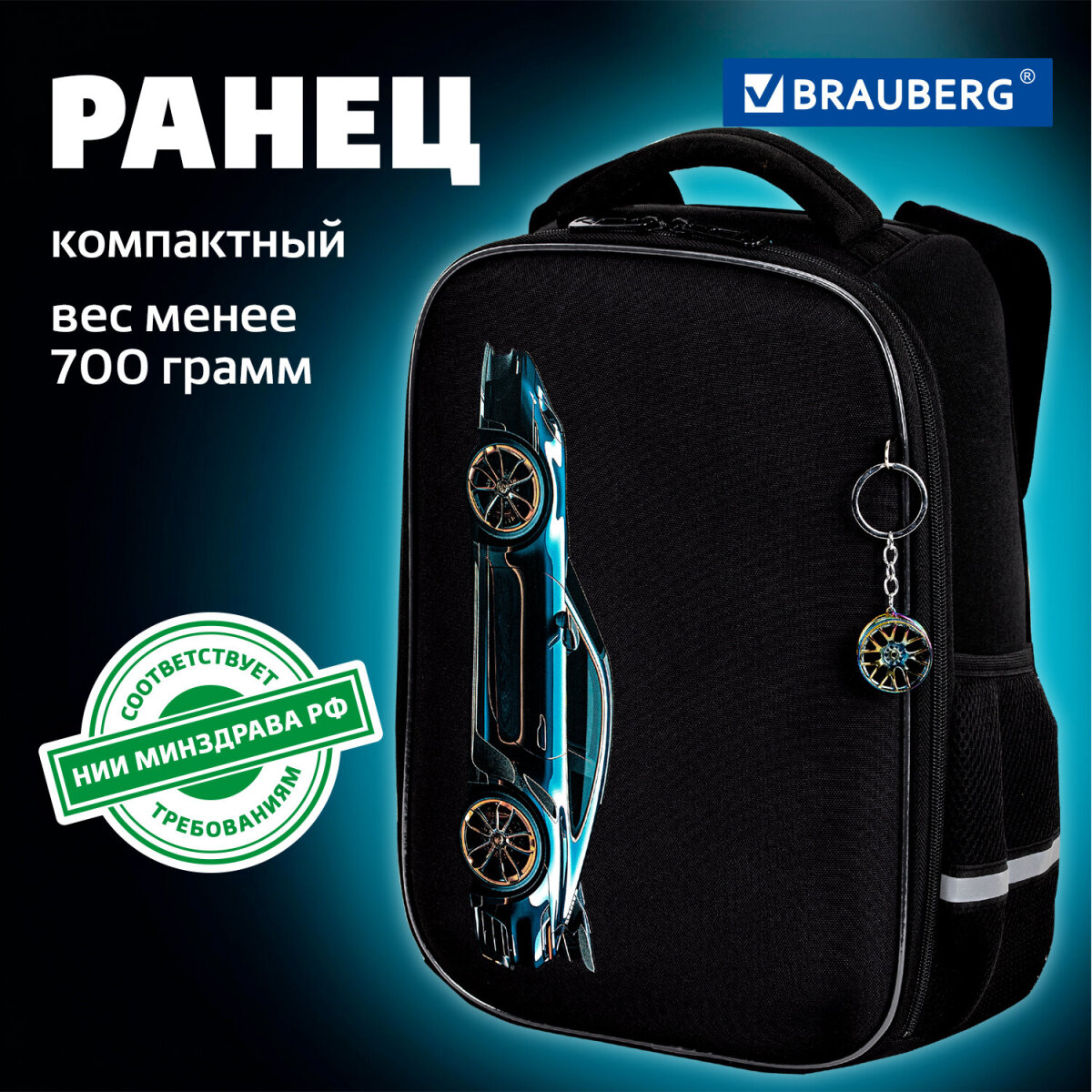 Рюкзак Brauberg - фото 2