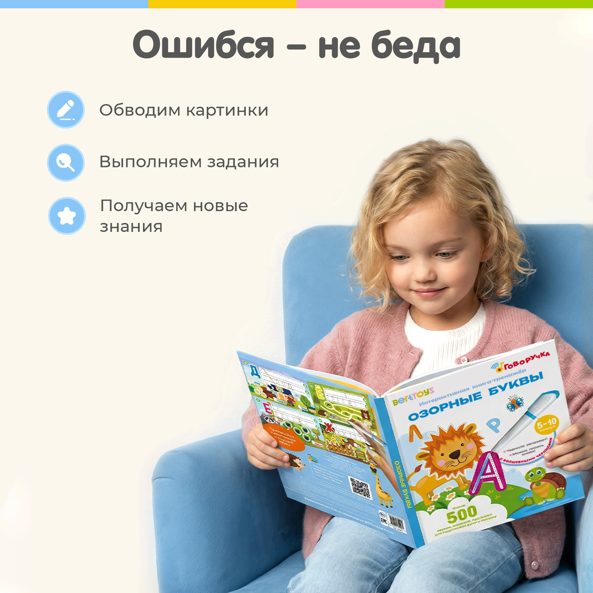 Большой набор BertToys Говоручка, интерактивные книги, карточки - фото 7
