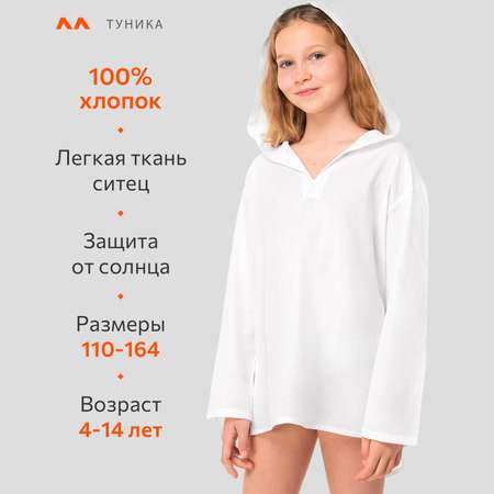 Туника HappyFox