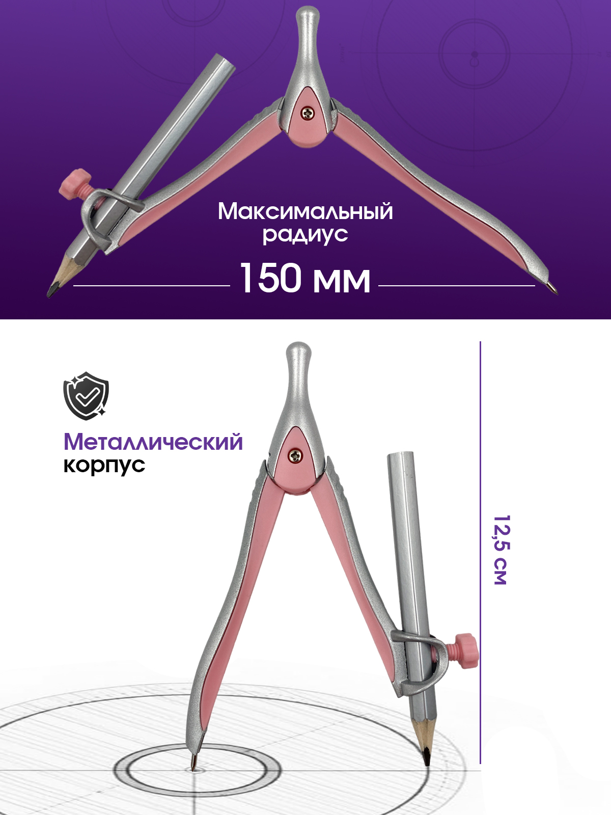 Готовальня AXLER - фото 4