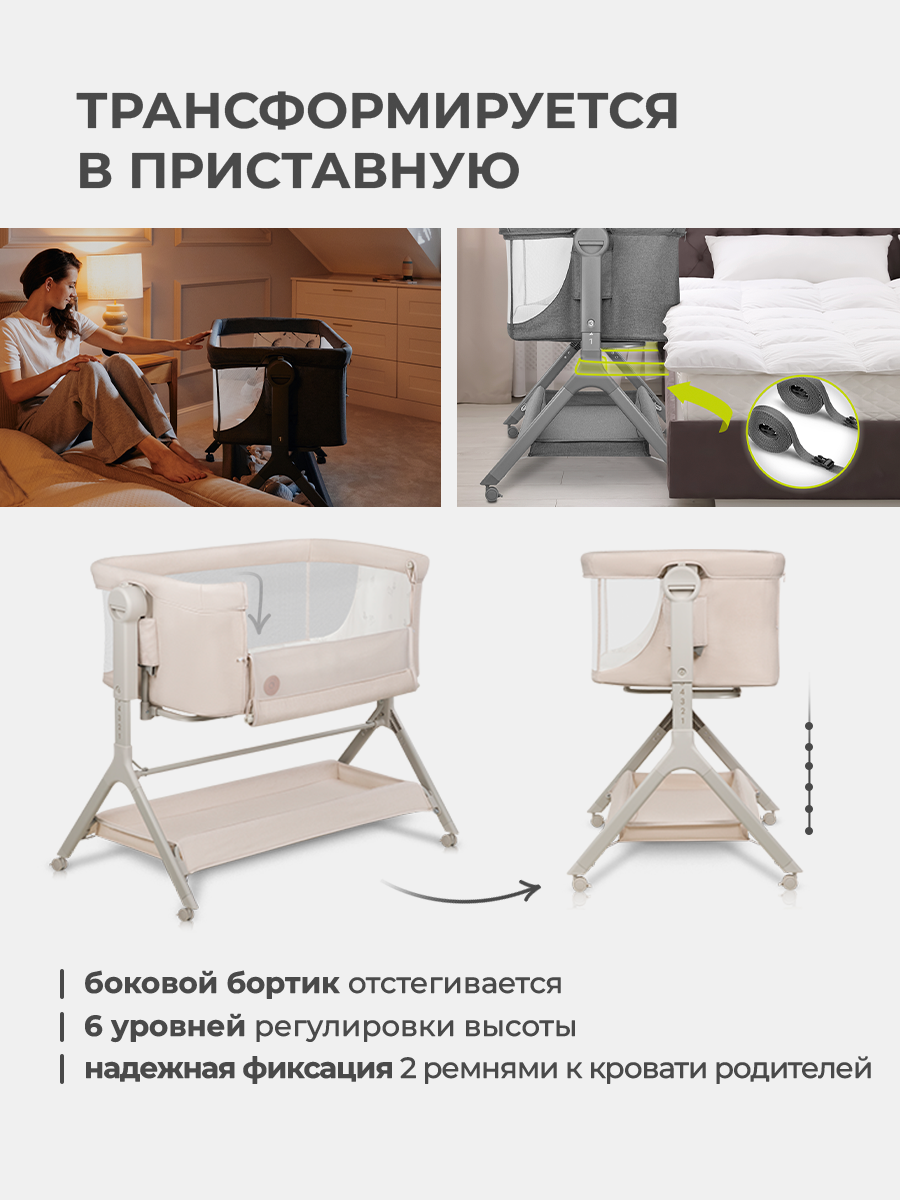 Колыбель Lionelo Leonie Plus Beige Sand - фото 2