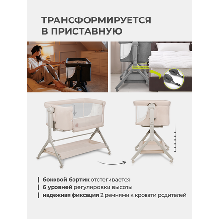 Колыбель Lionelo Leonie Plus Beige Sand