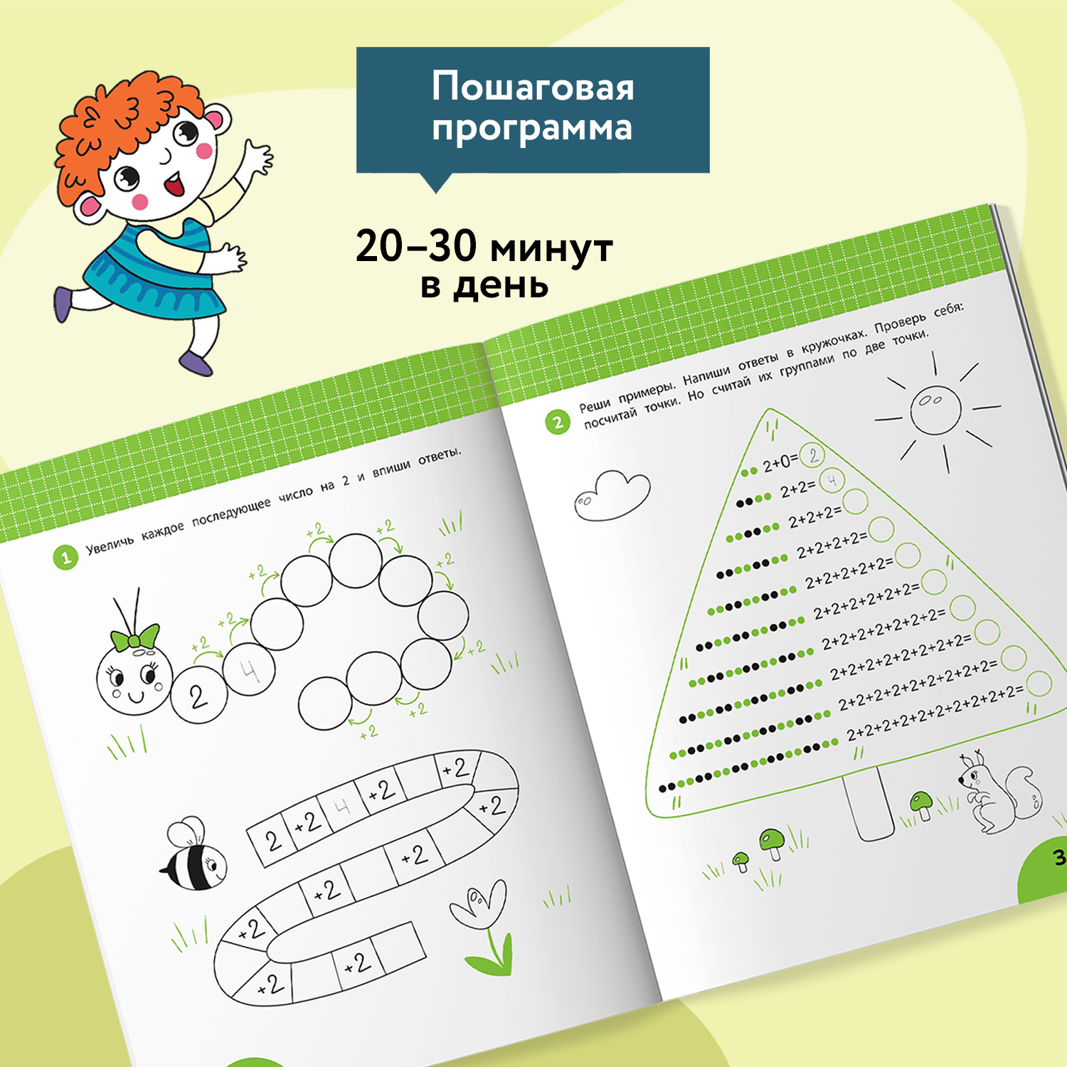 Книга Феникс Учим таблицу умножения Задания с визуальной инструкцией 7+ - фото 3