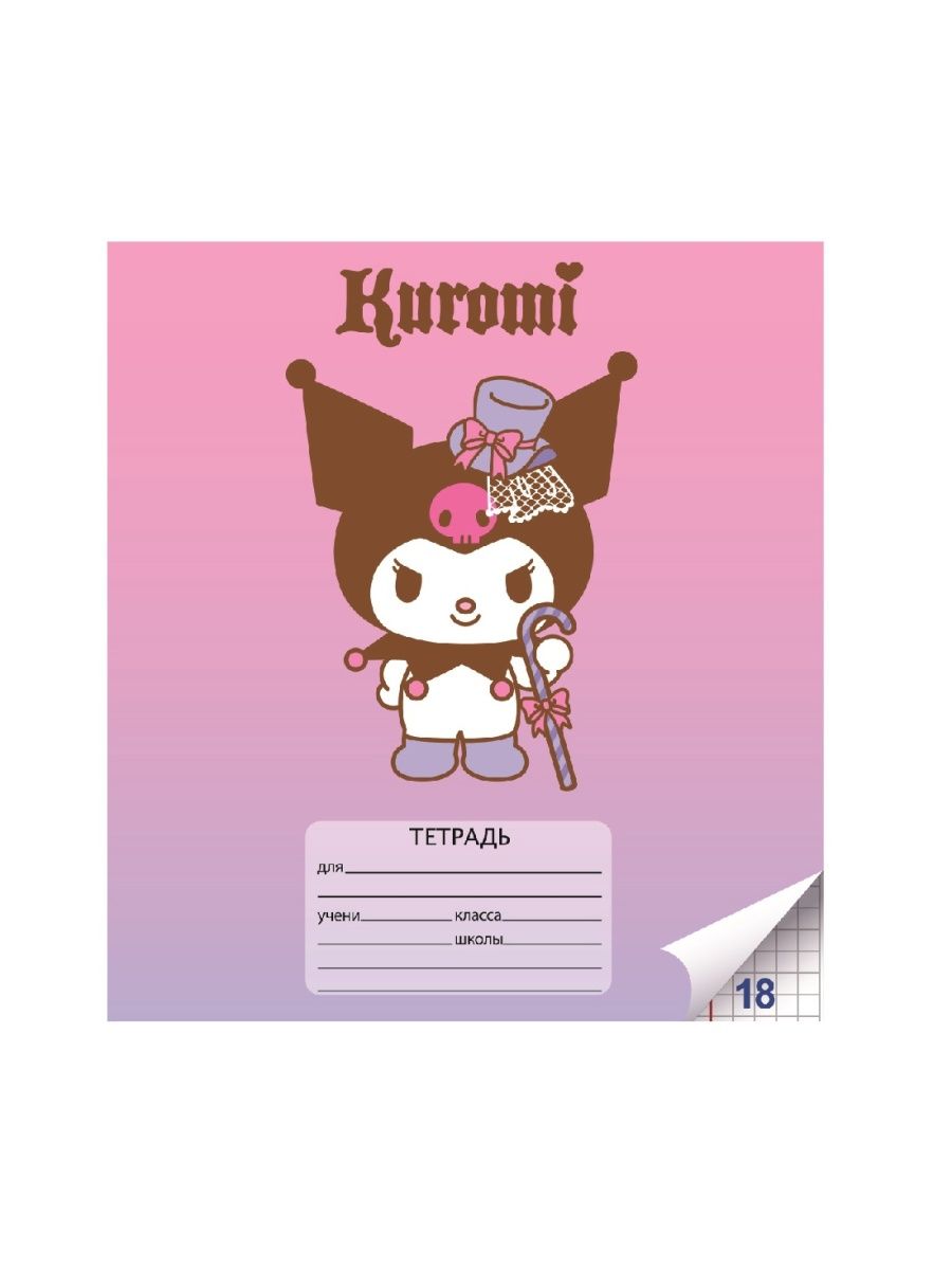 Тетрадь CENTRUM клетка 18 лист. 10 шт. - фото 4