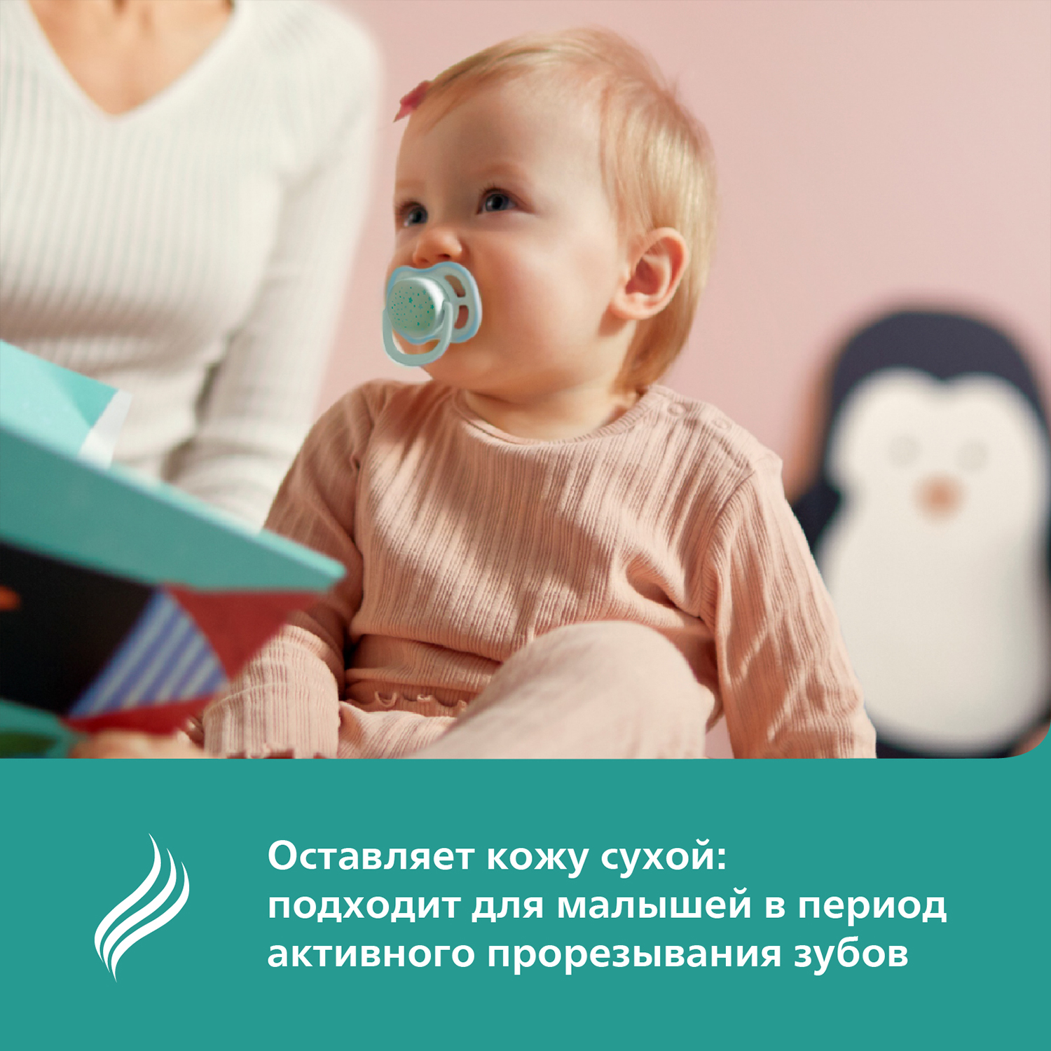 Пустышка Philips Avent силикон ортодонтическая от 18 мес. 2 шт. - фото 7