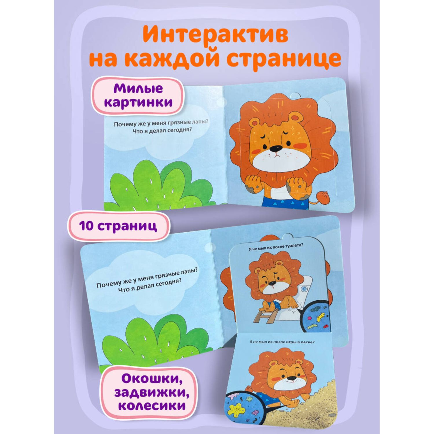 Книга Эксмо Я сам Мою руки - фото 2