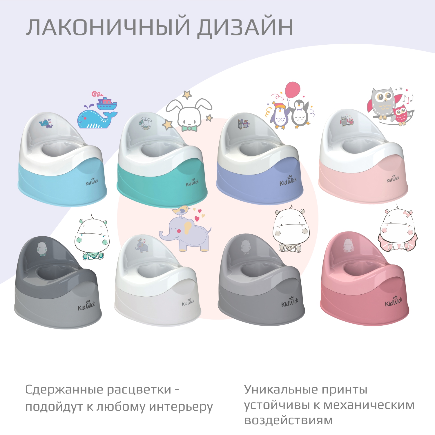 Горшок KidWick Дуэт голубой - фото 8