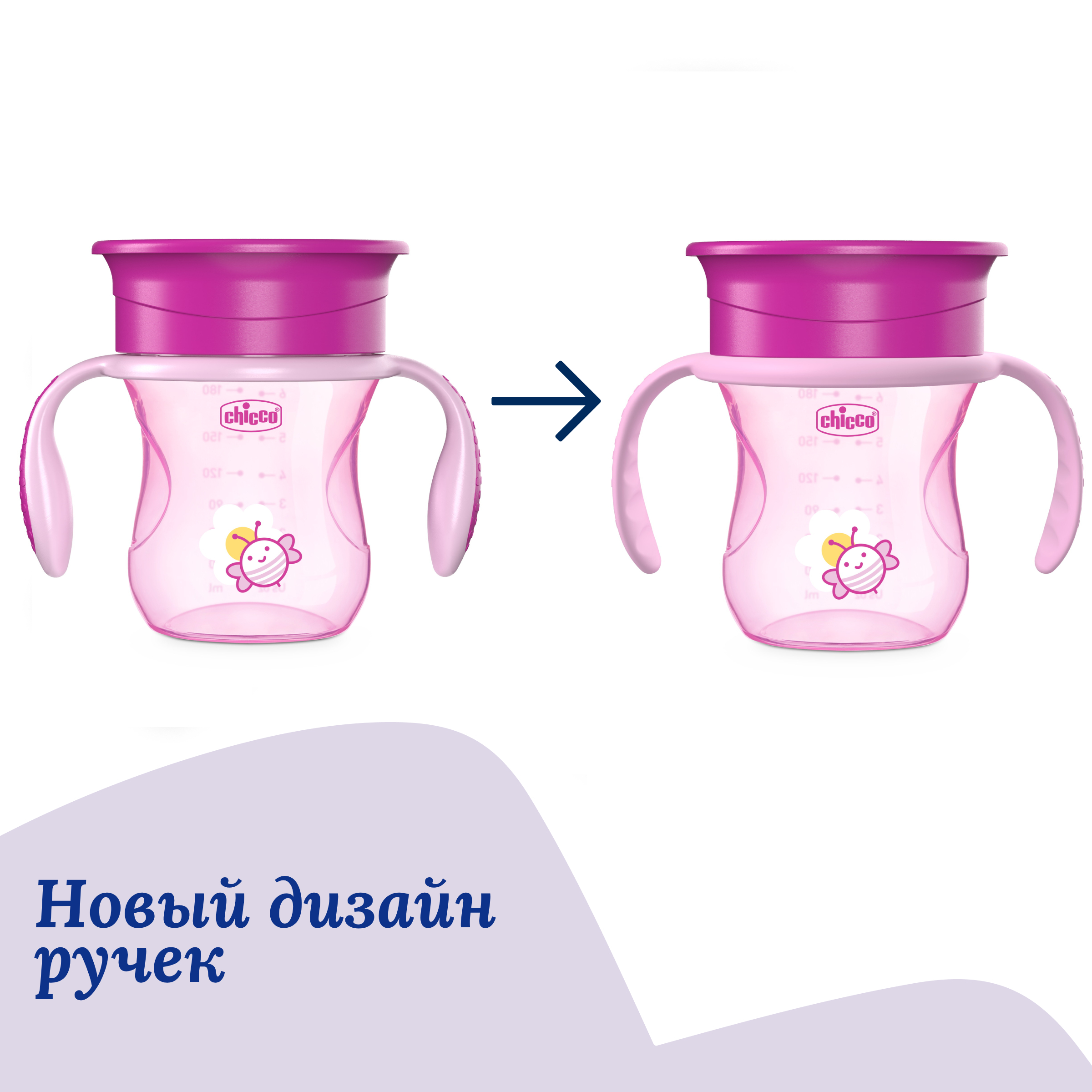 Поильник Chicco Perfect Cup - фото 2