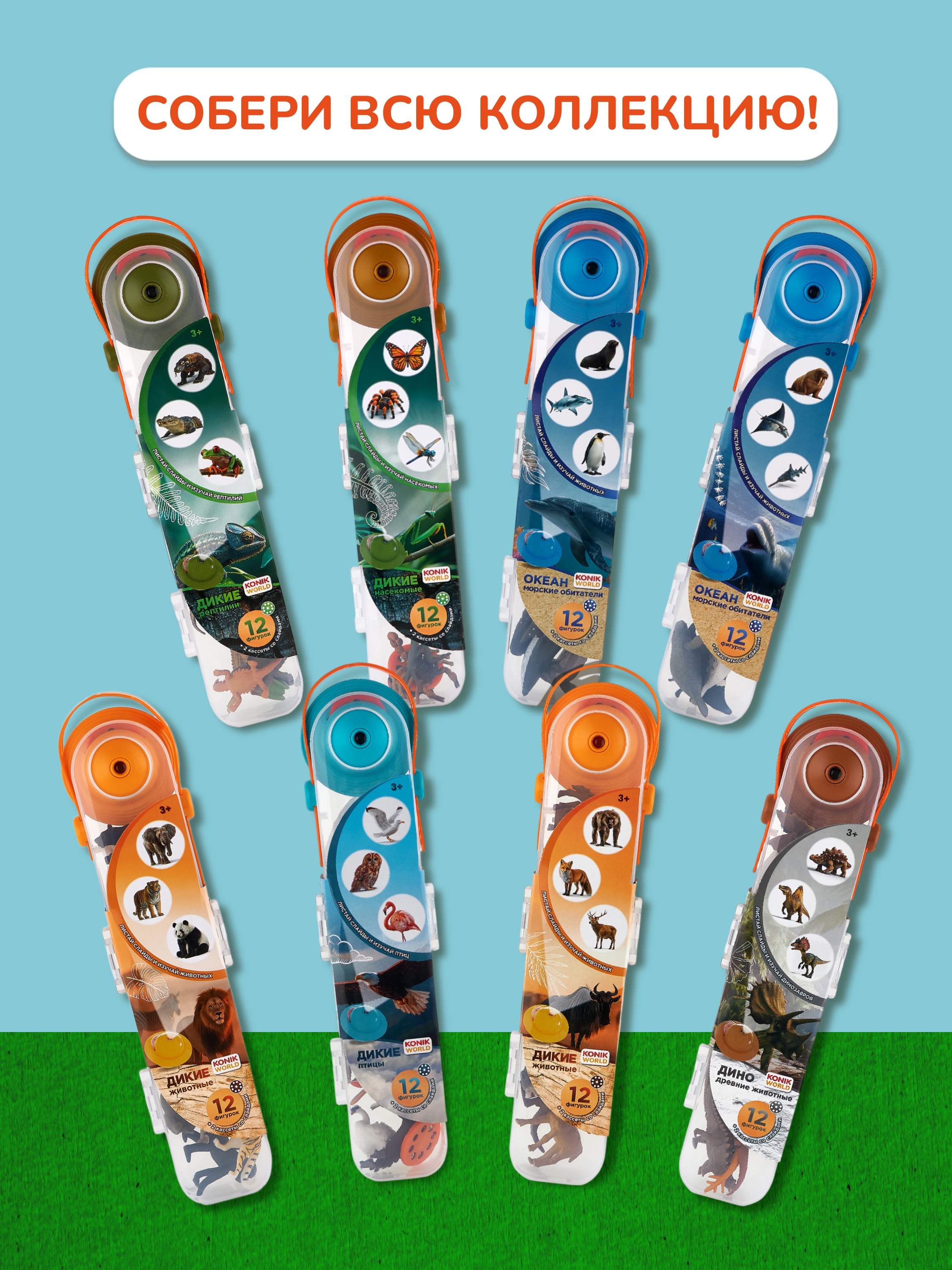 Игровой набор KONIK с проектором ферма - фото 12