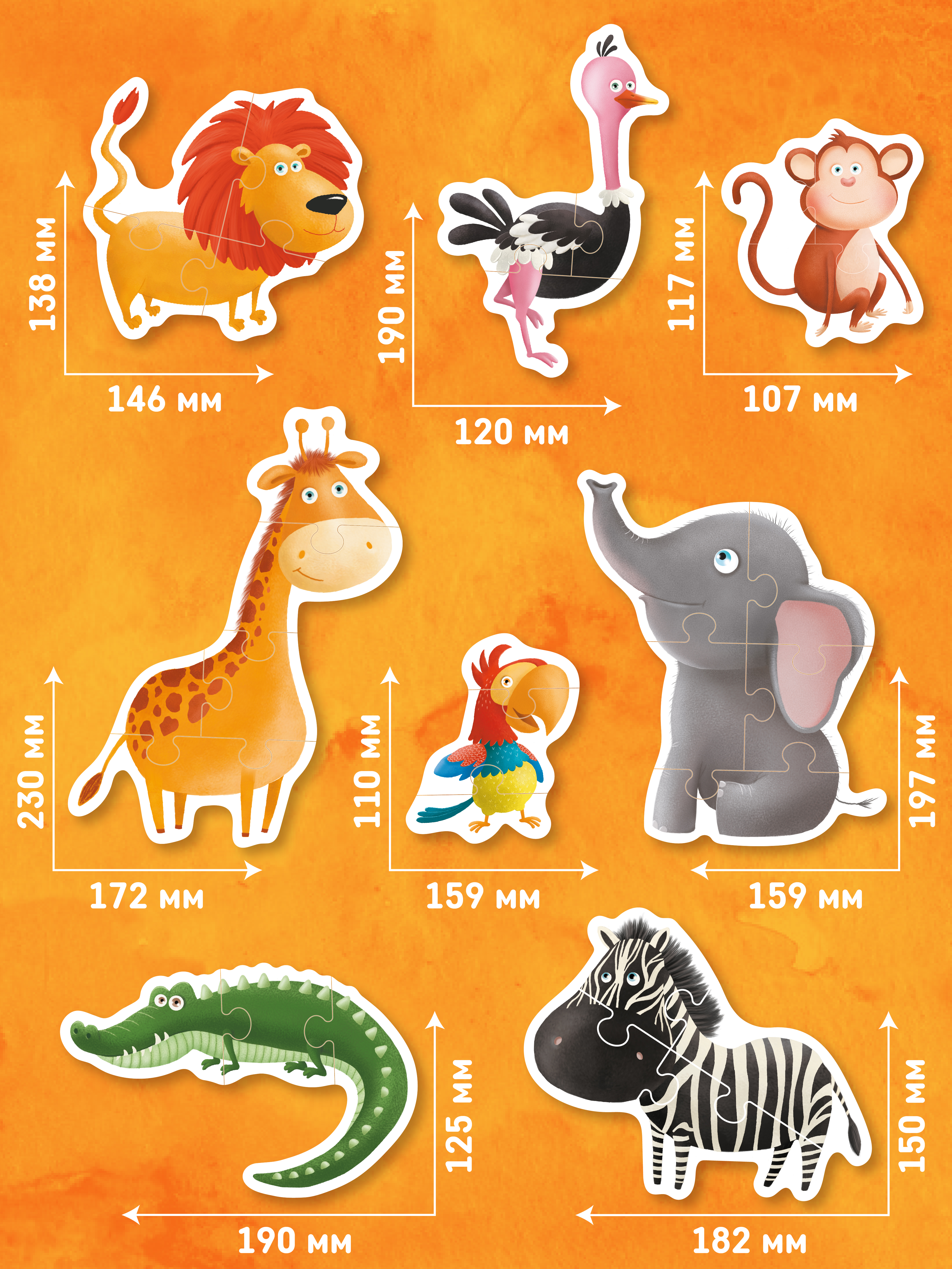 Пазл El BascoKids Животные Африки классический - фото 2