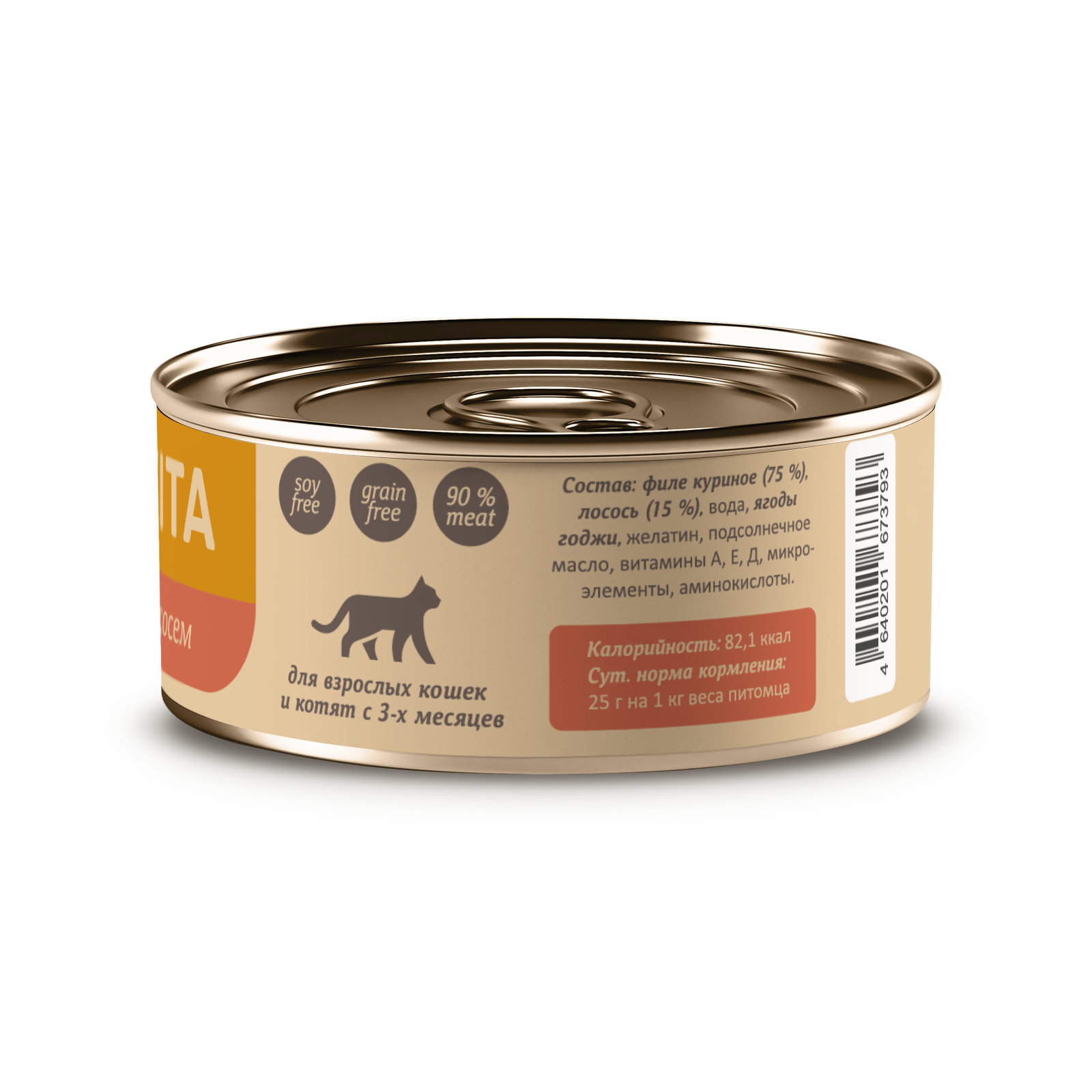 Консервы для кошек и котят SAVITA Цыпленок с лососем 100г - фото 4