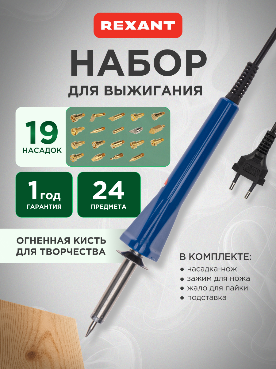 Набор для творчества REXANT - фото 1