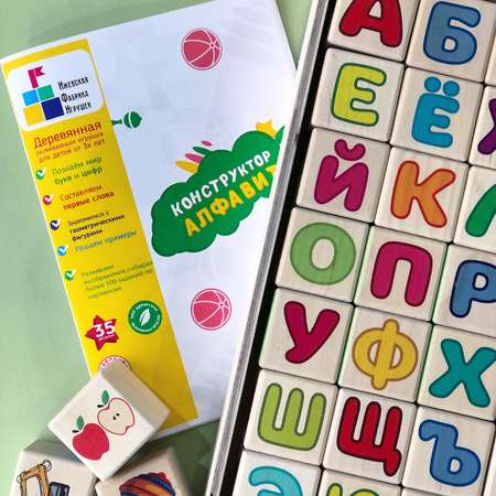 Игрушка Ижевская Фабрика Игрушек кубики