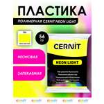 Пластика Cernit