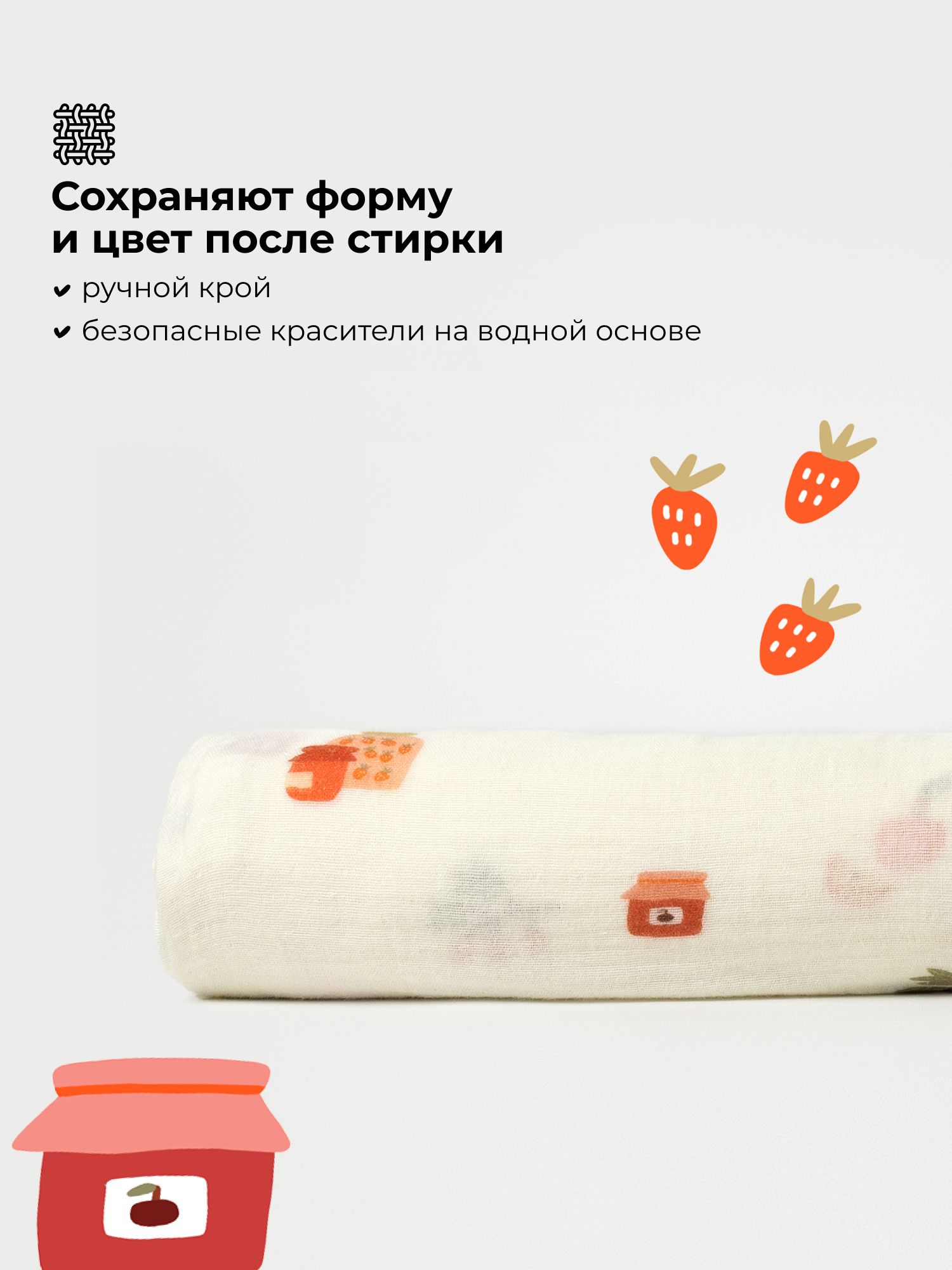 Пелёнка BUBA KIDS Варенье муслин 115х115 см 1 шт. - фото 5