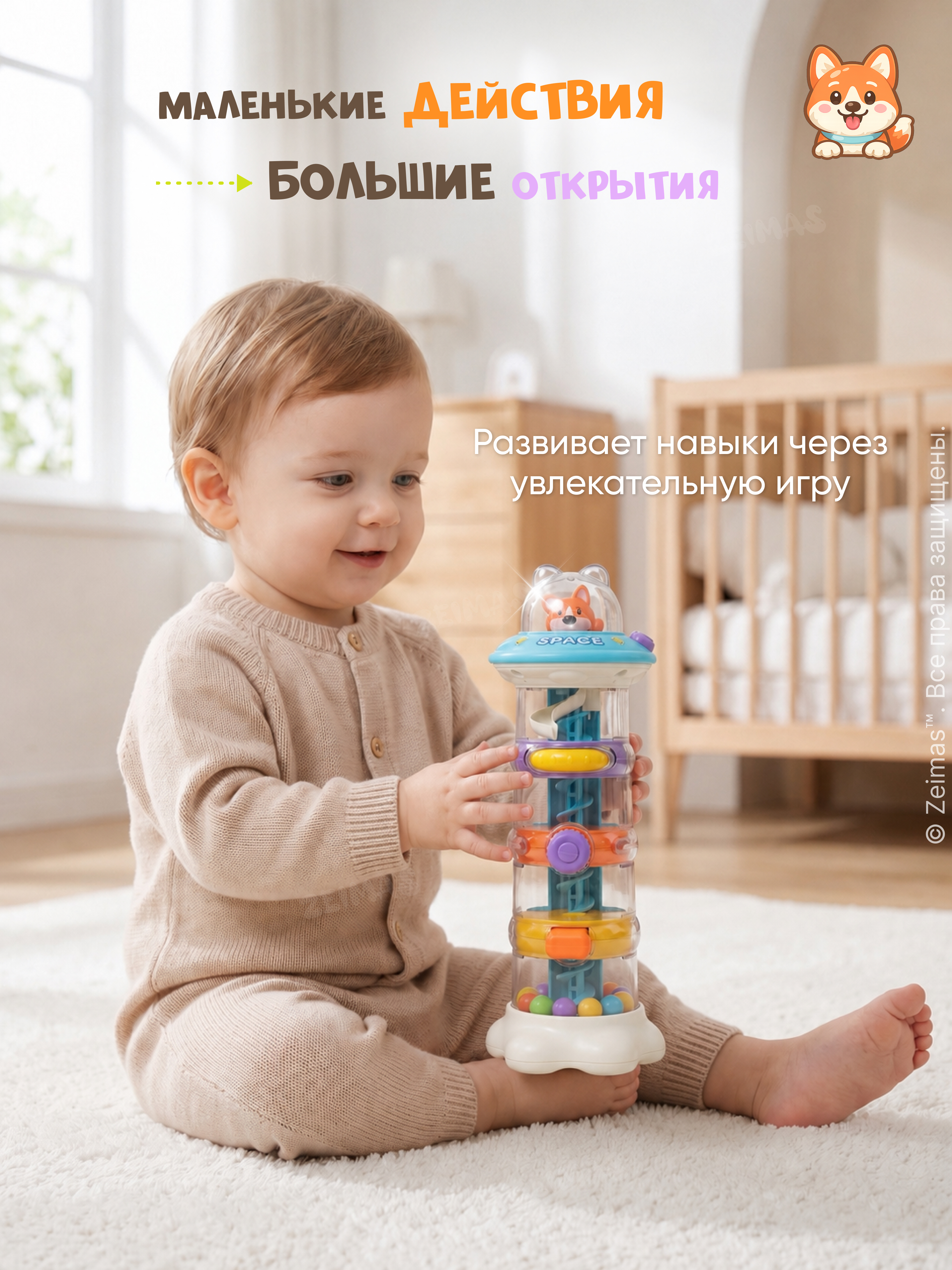 Игрушка Zeimas развивающий центр Шаробум башня-лабиринт - фото 13