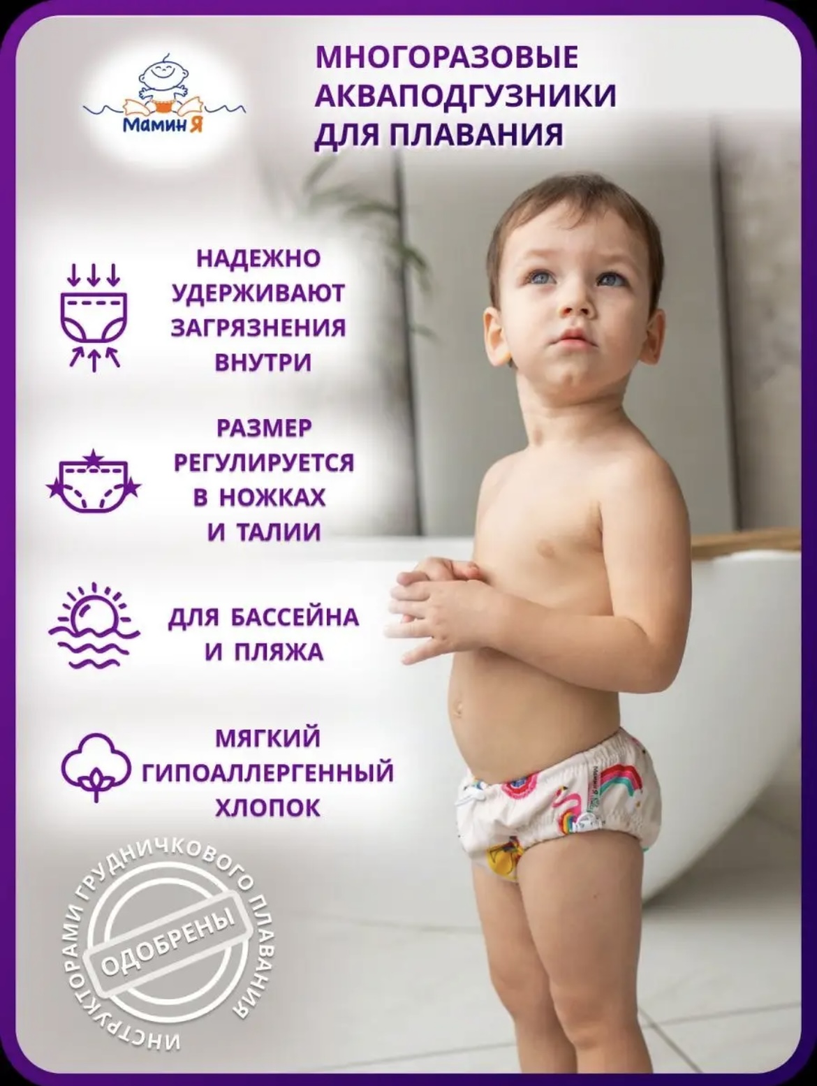 Многоразовые подгузники Мамин Я XXXL - фото 2