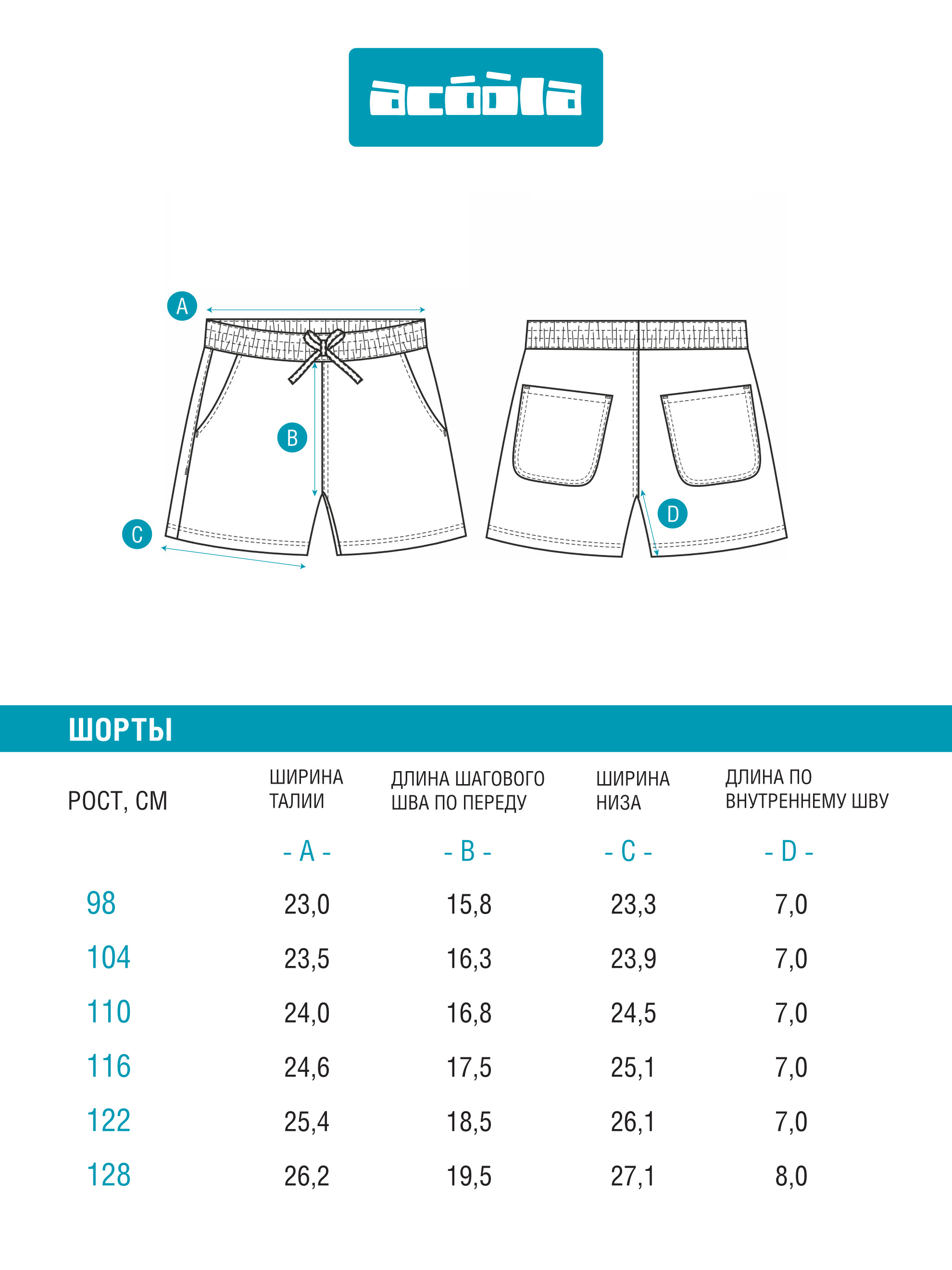 Шорты Acoola 20220550012_0087298 - фото 9