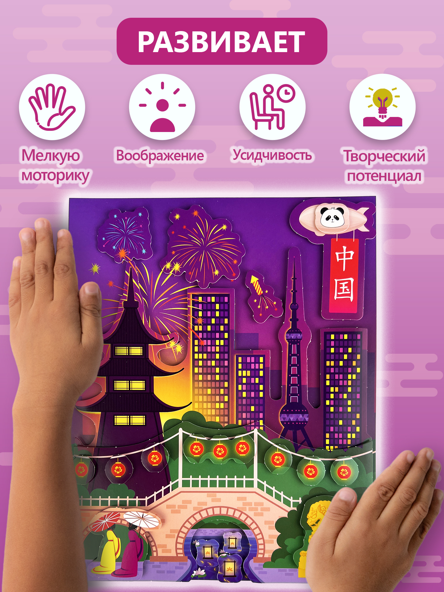 Аппликация Дрофа-Медиа Кругосветное путешествие - фото 3