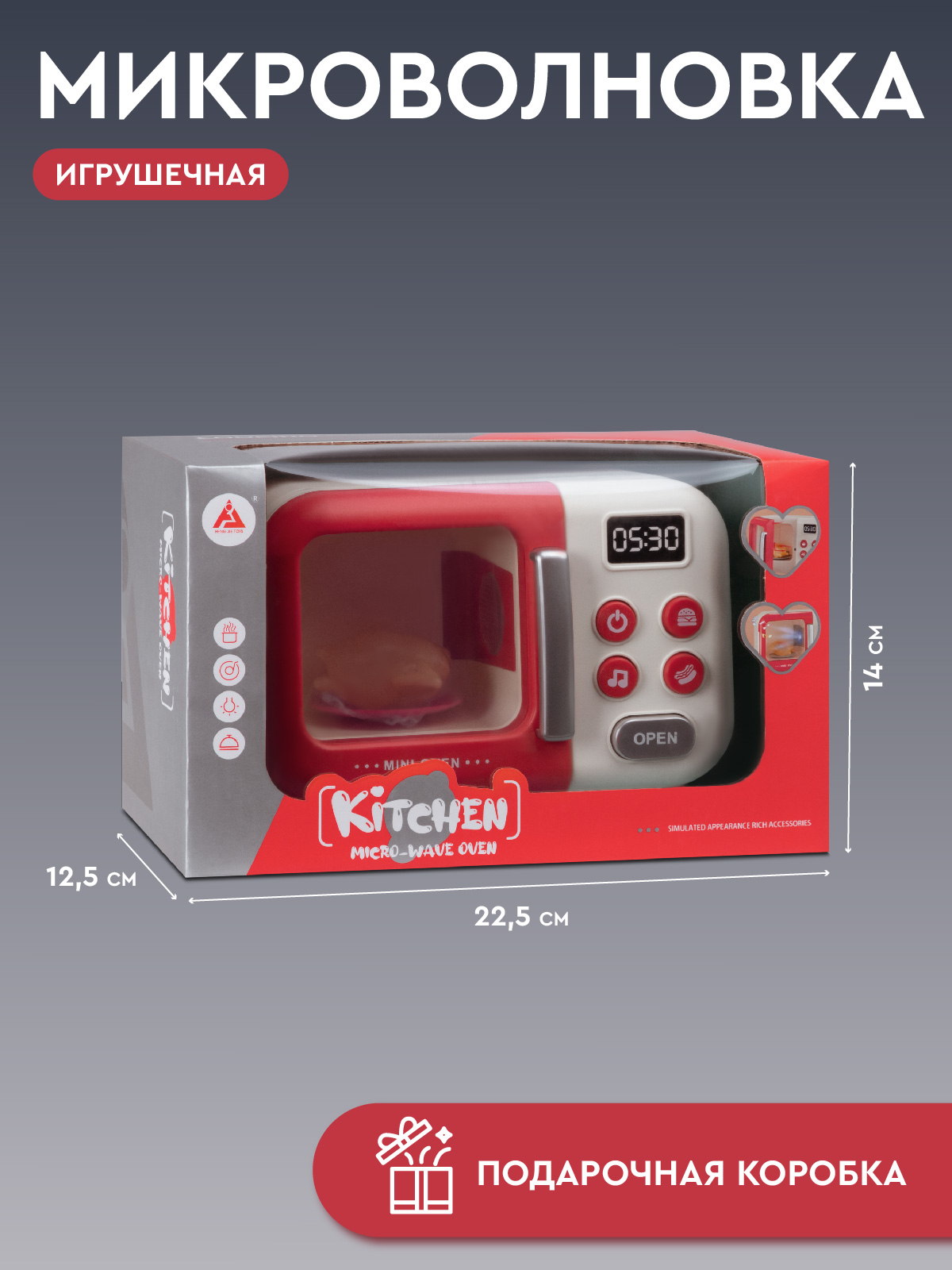 Игрушка AMORE BELLO микроволновка - фото 3