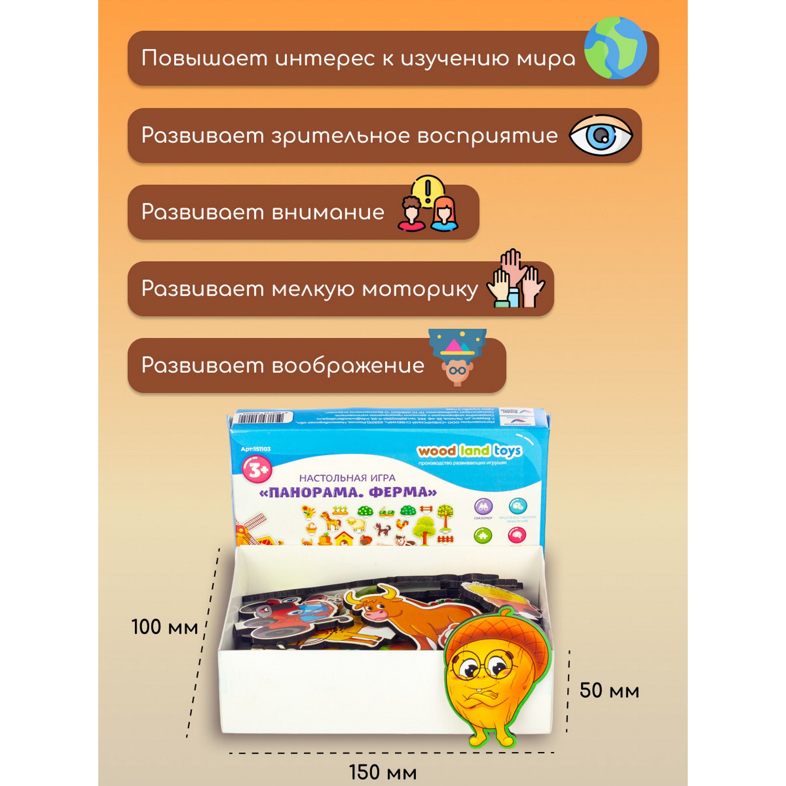 Настольная игра Sima-Land Панорама Ферма - фото 3