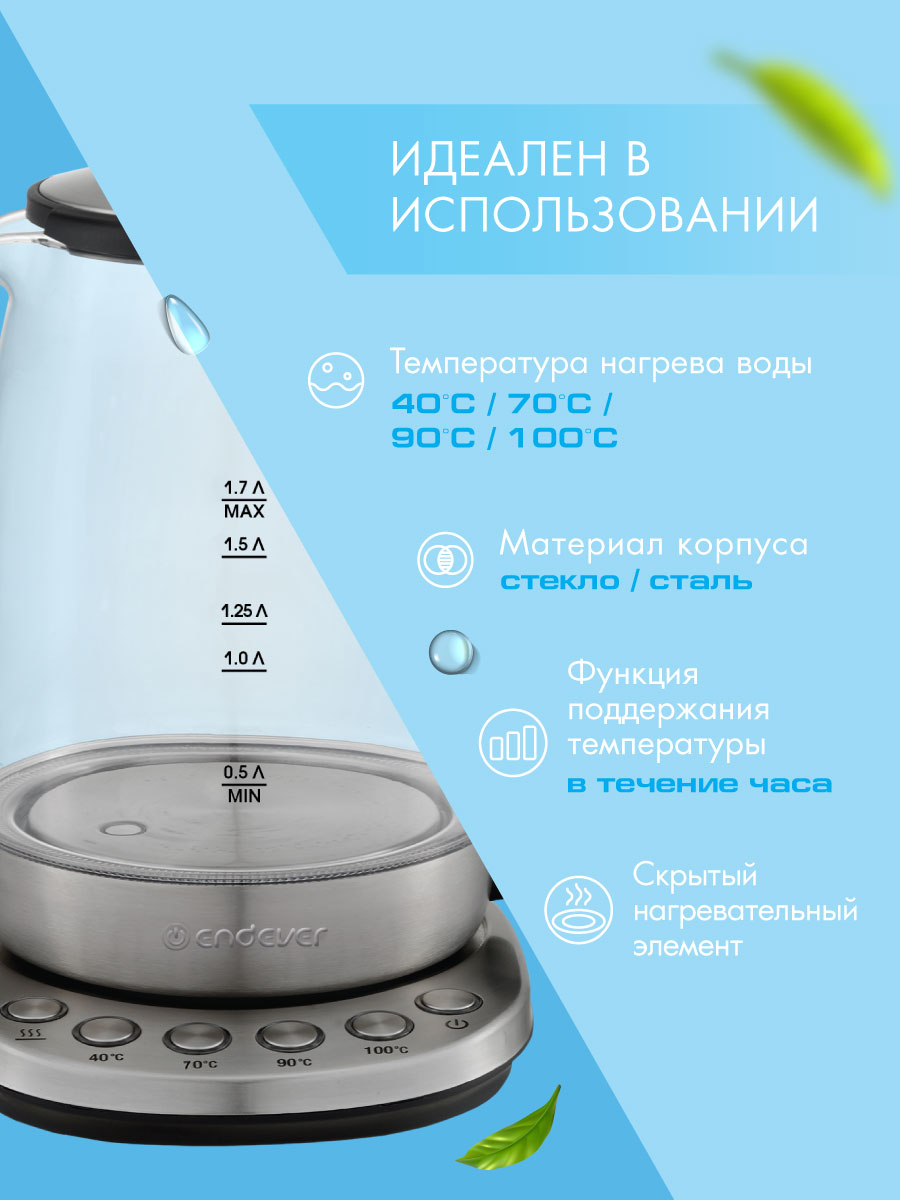 Электрический чайник ENDEVER SkyLine KR-370G - фото 3
