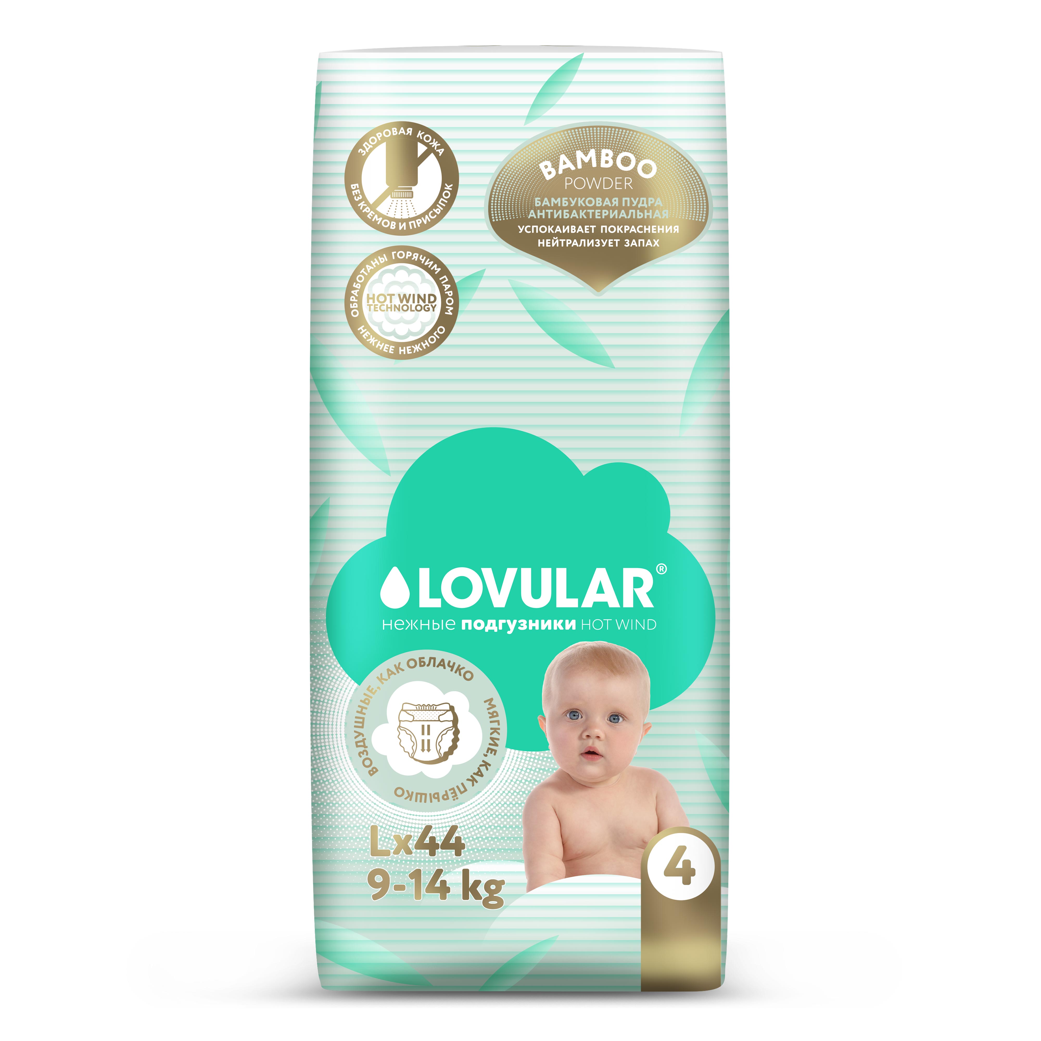 Подгузники LOVULAR Hot Wind L (9-14 кг) 44 шт. - фото 2
