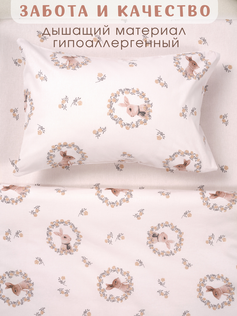 Комплект постельного белья Ночь Нежна Мистер Рэббит детский 3 предм. - фото 4