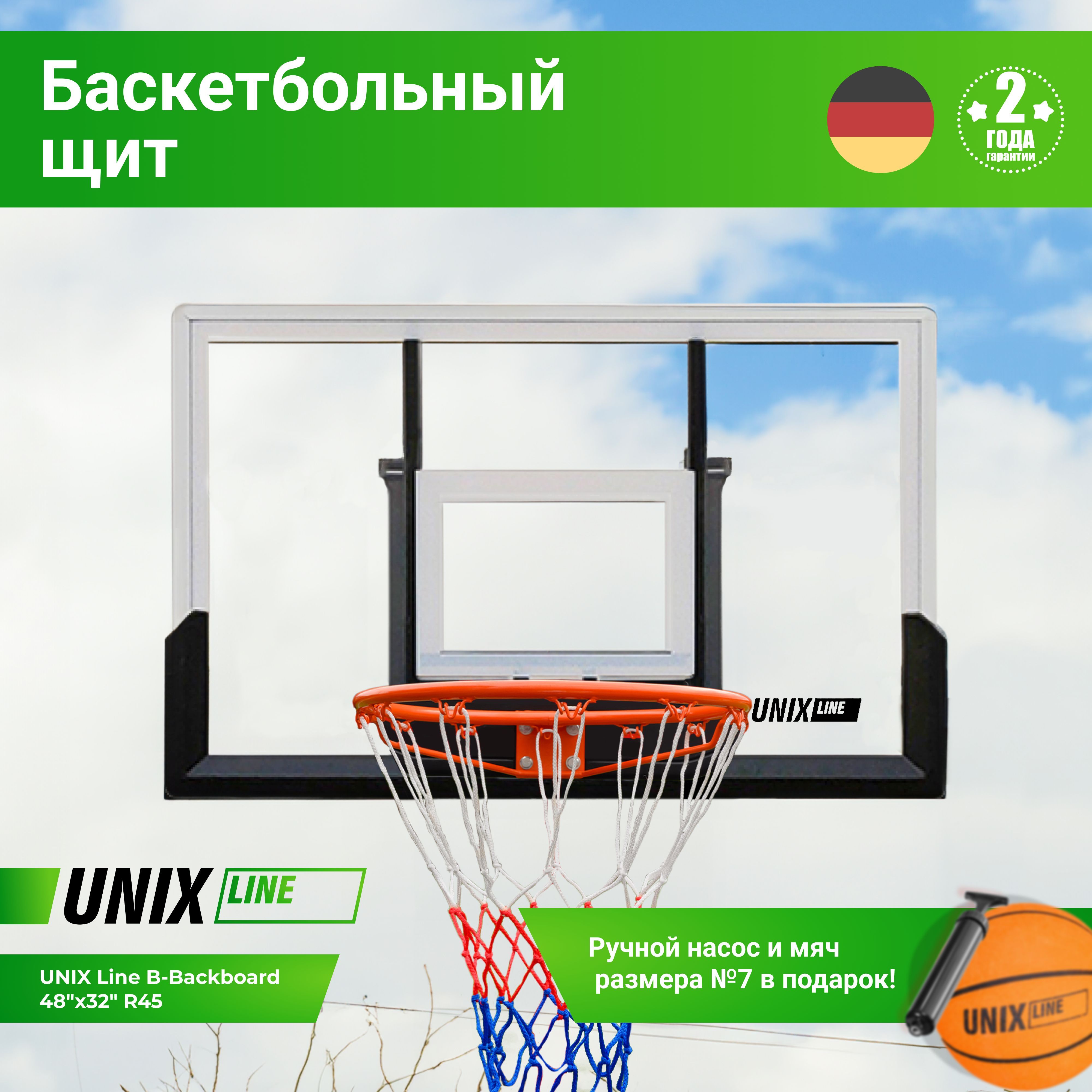Баскетбольный щит UNIX line из поликарбоната в стальной раме B-Backboard Square диаметр кольца R45 - фото 2