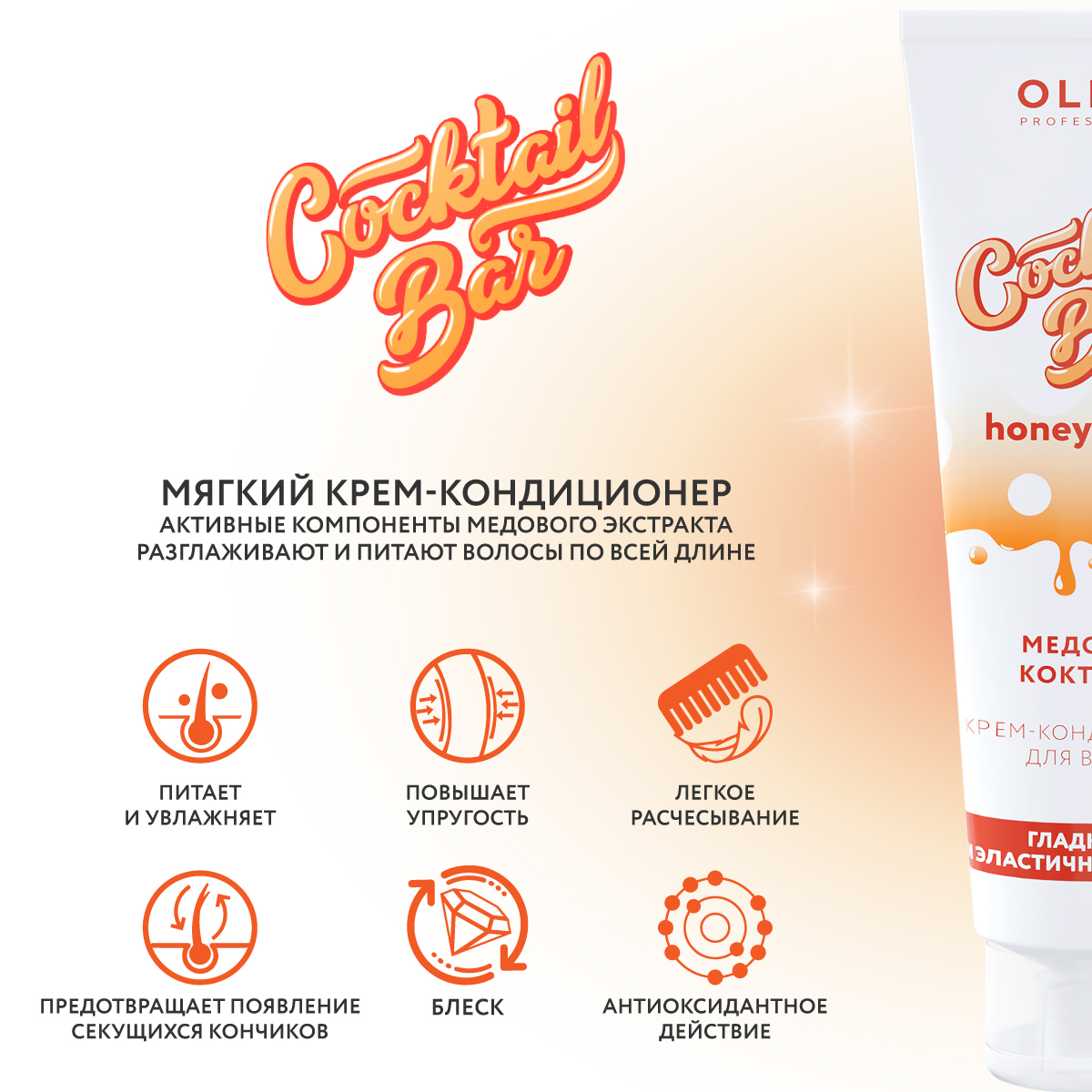 Кондиционер Ollin 250 мл - фото 3