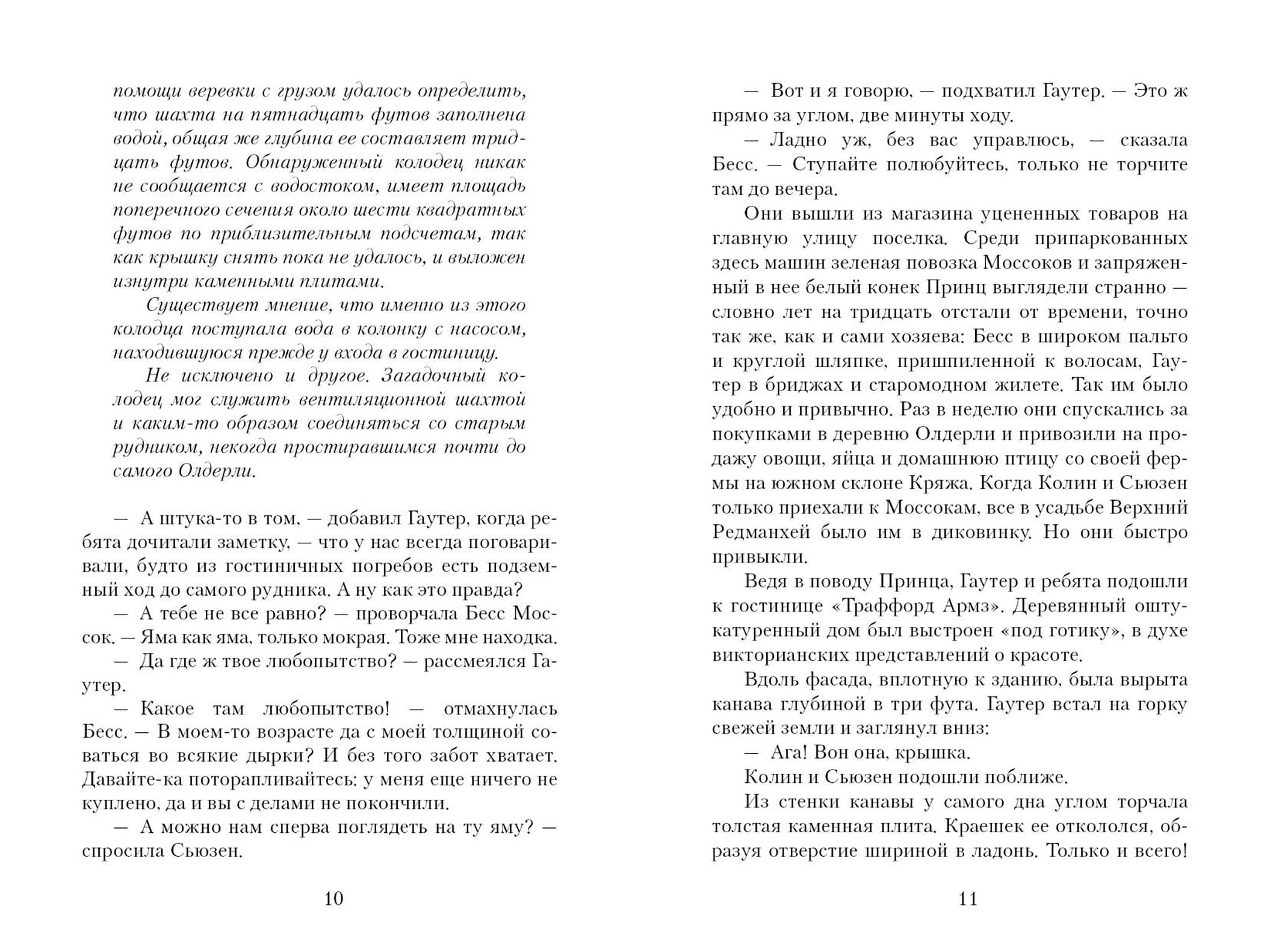 Книга Качели Луна в канун Гомрата - фото 6