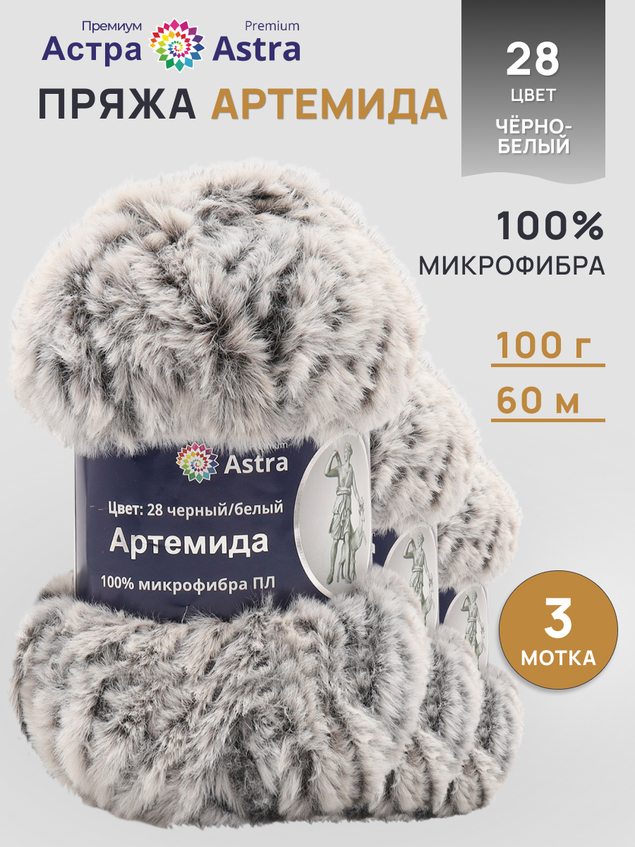 Пряжа для игрушек Astra Premium 100г 60м 3шт. - фото 1