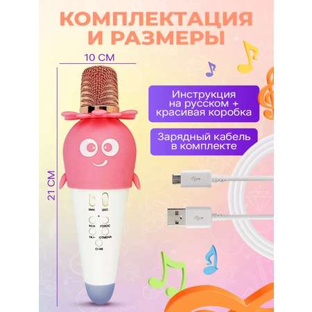 Игрушка музыкальная BalaToys Караоке микрофон
