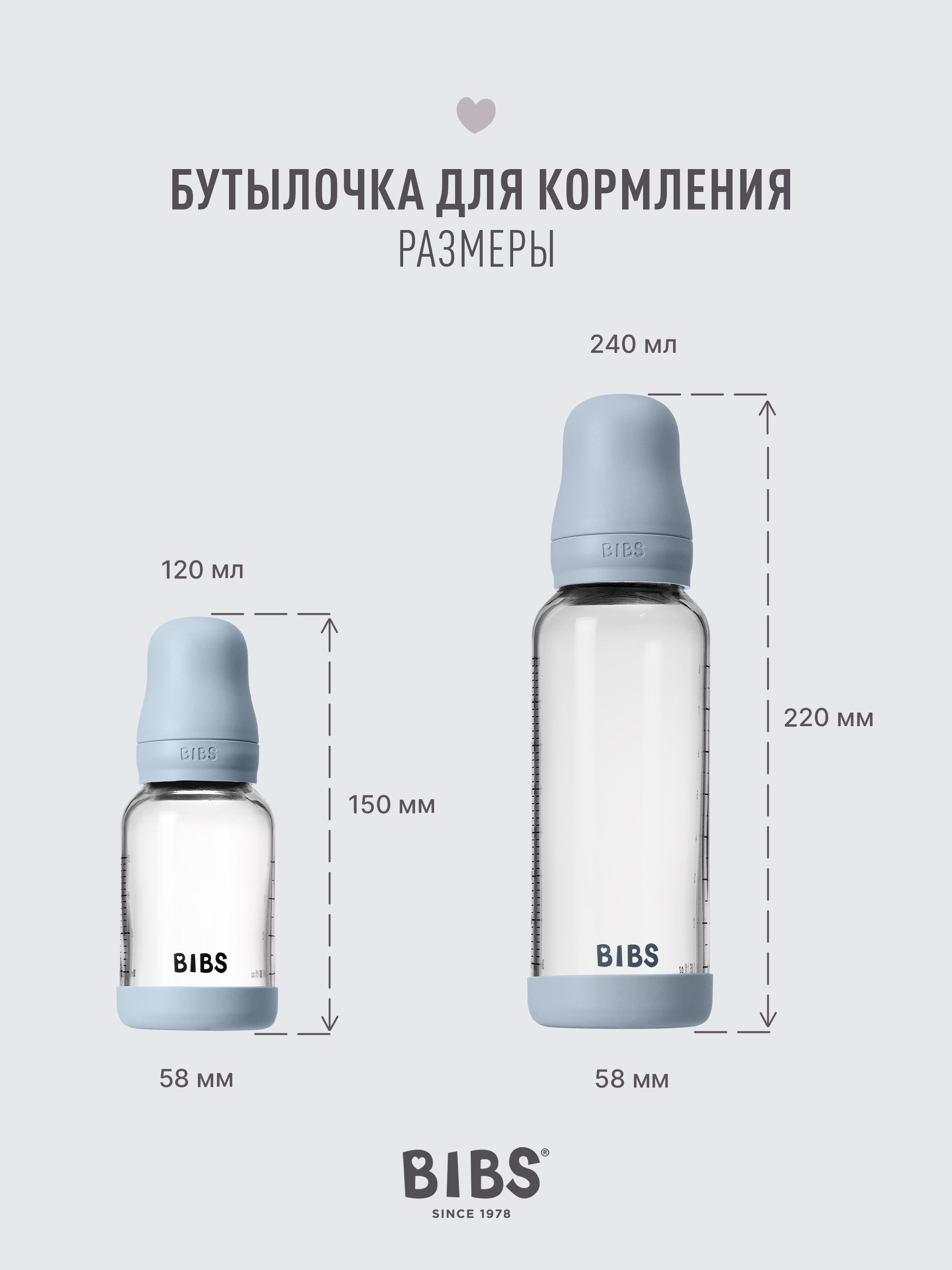 Бутылочка BIBS 240 мл 1 шт. - фото 4