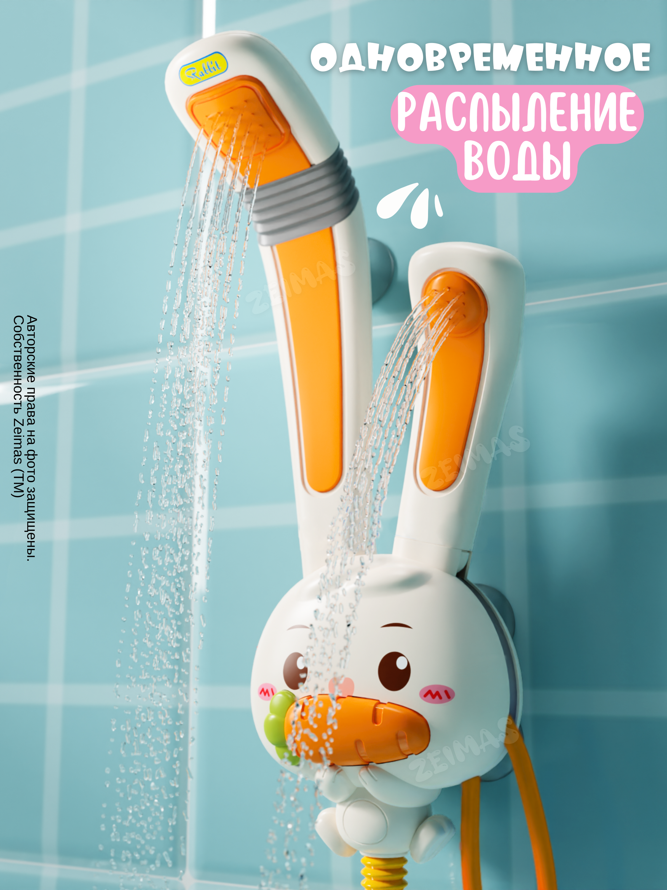 Игрушка Zeimas Игрушка для ванной Душ Зайчик - фото 12