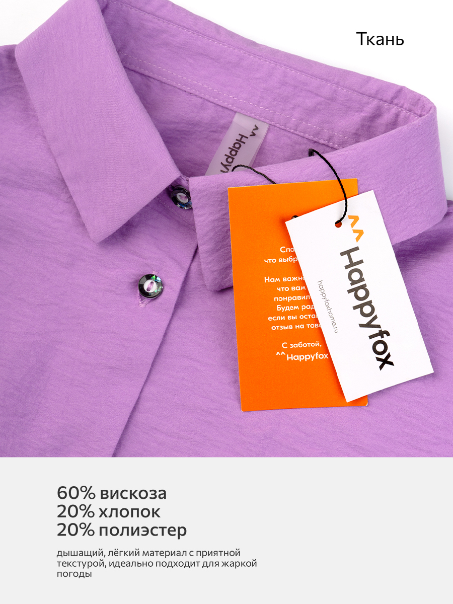 Костюм HappyFox HFI48445сиреневый - фото 5