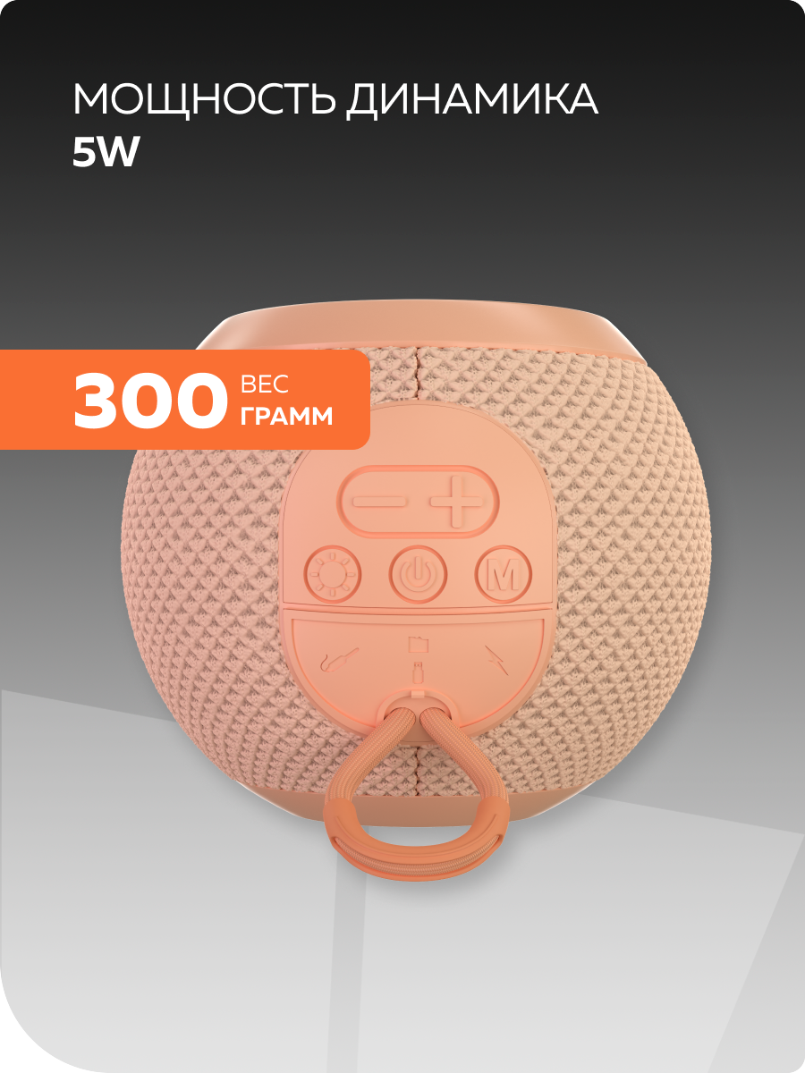 Bluetooth колонка More Choice BS55 Peach - фото 2
