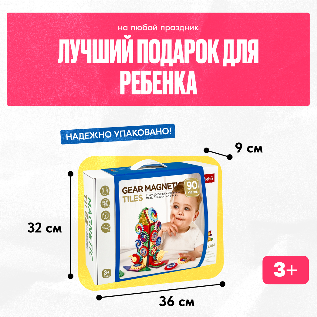 Конструктор LX Конструктор магнитный 90 дет. - фото 11