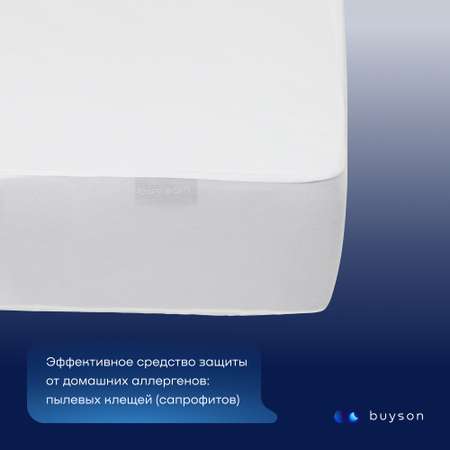 Наматрасник buyson BuyRest 200х80
