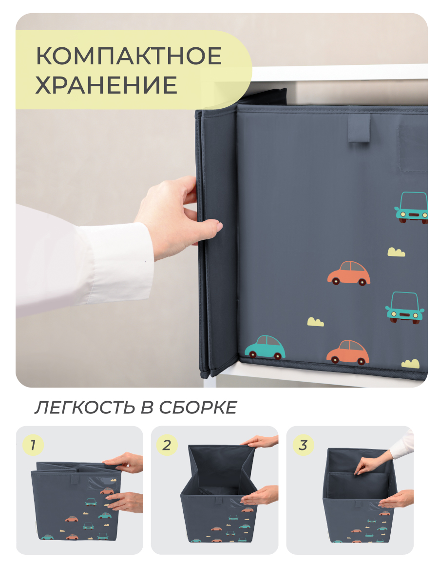 Коробка для игрушек Всё на местах паттерн к львенку серый - фото 5