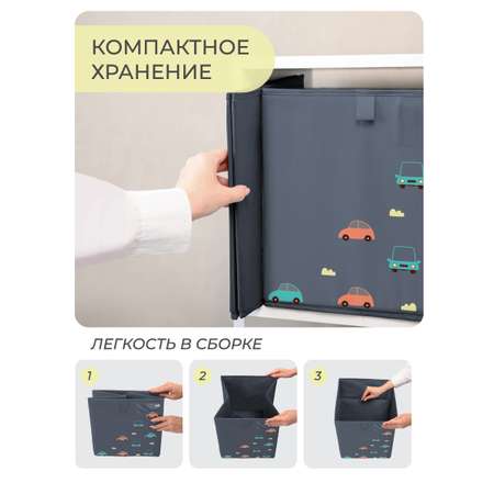 Коробка для игрушек Всё на местах паттерн к львенку серый