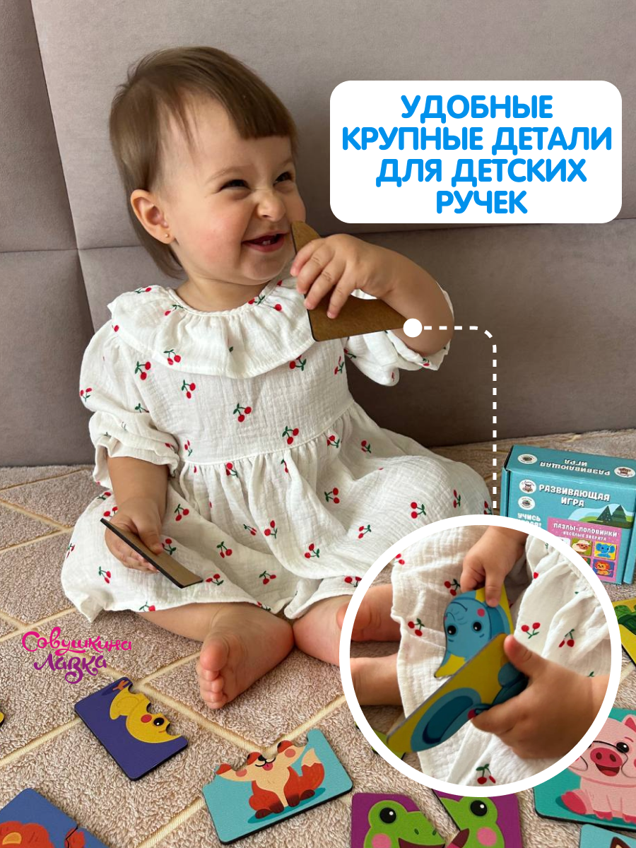 Пазл деревянный Совушкина лавка половинки - фото 8