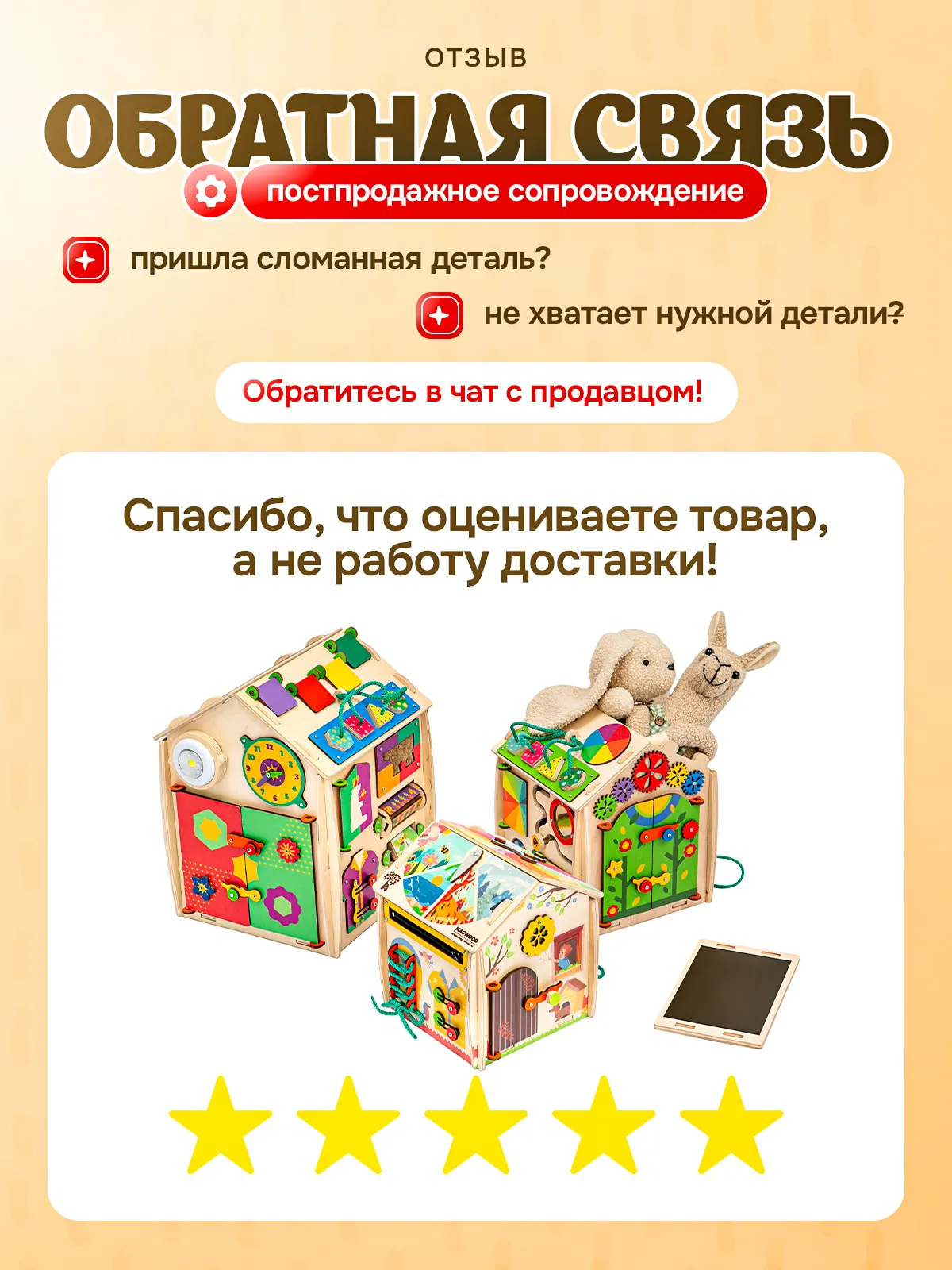 Игрушка Mag Wood бизиборд МусиБуси ДОМ - фото 23