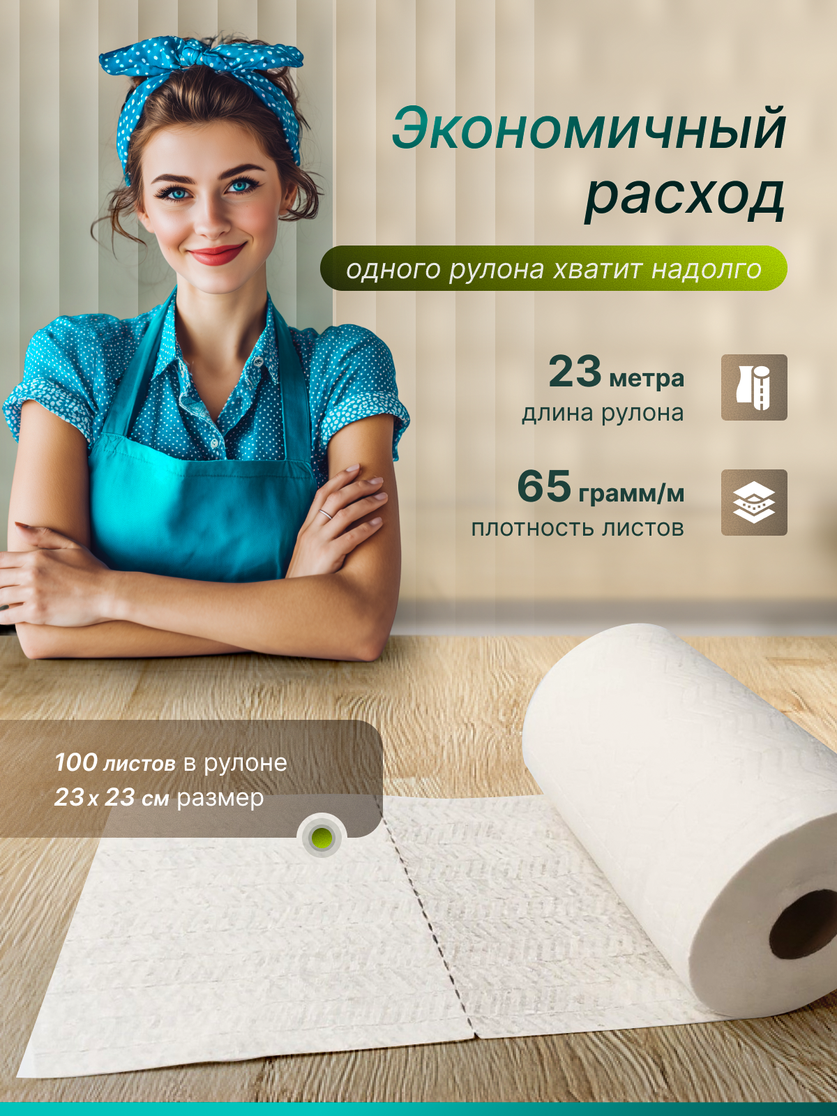 Рулонные салфетки для уборки Cotto Proff 100 шт Премиум - фото 5