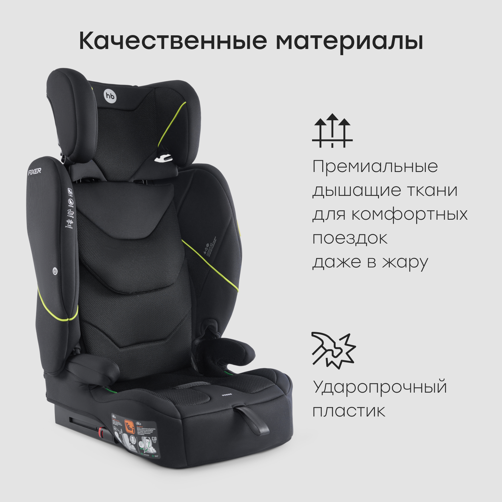 Автокресло Happy Baby Fixer Isofix 1/2/3 (9-36 кг) черный - фото 10