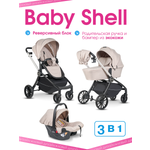 Коляска 3в1 Farfello Baby shell бежевый